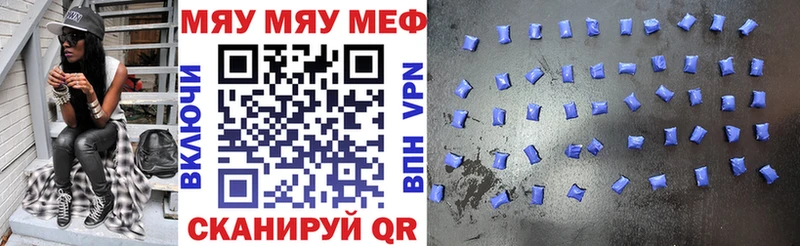 Меф мяу мяу Сорск