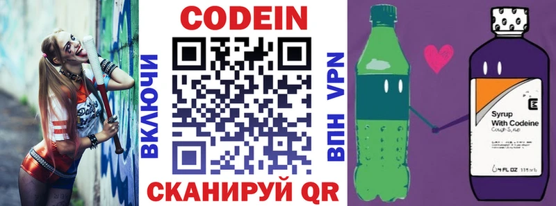 хочу наркоту  MEGA онион  Кодеин Purple Drank  Сорск 