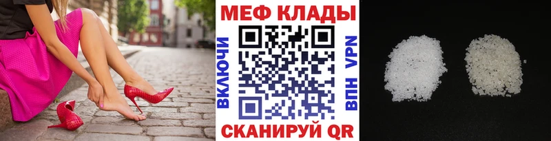 Меф мука  нарко площадка наркотические препараты  Сорск 
