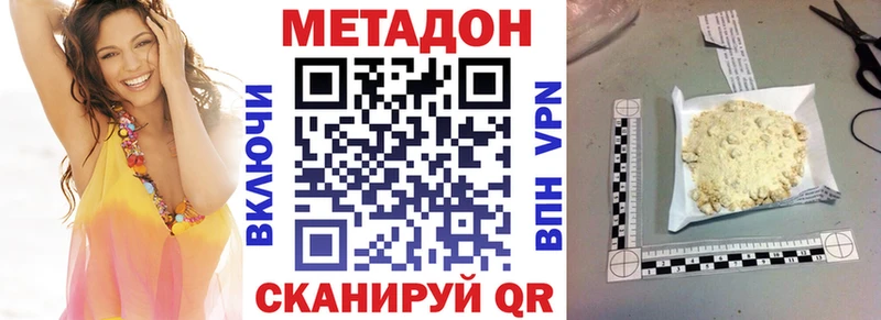 сколько стоит  Сорск  МЕТАДОН VHQ 